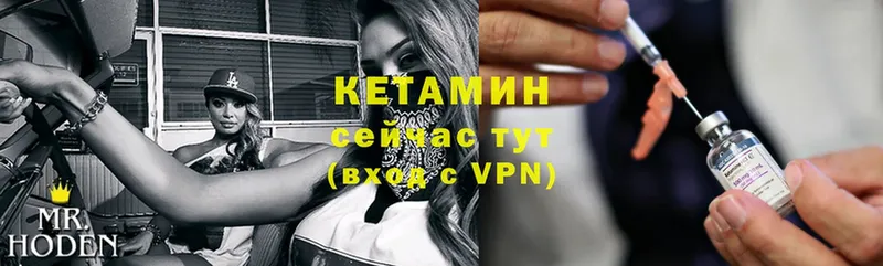 где купить   Красноуфимск  КЕТАМИН VHQ 